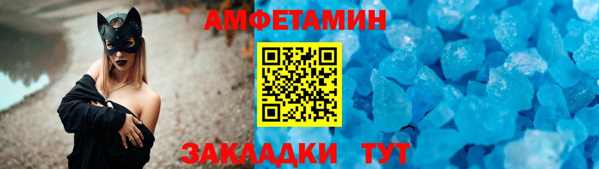Amphetamine Розовый  Вход с VPN  Амфетамин  ОМГ ОМГ как войти  АМФ  Югорск 