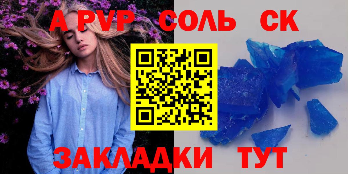 A PVP СК Югорск