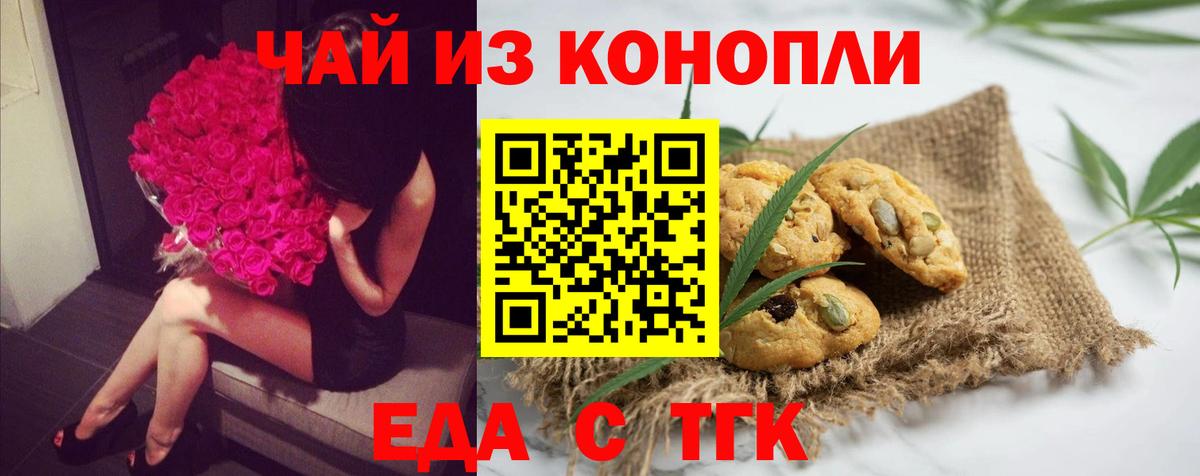 Cannafood марихуана  Вход с VPN  Югорск 