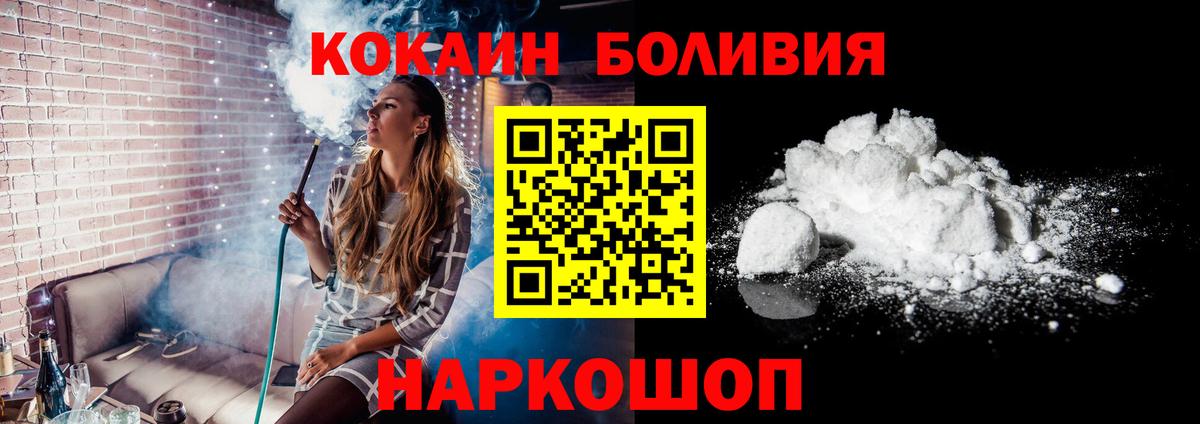 Кокаин Перу  COCAIN  Вход с VPN  Югорск  Кокаин Fish Scale 