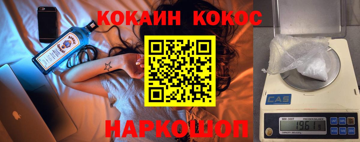 КОКАИН Перу Югорск
