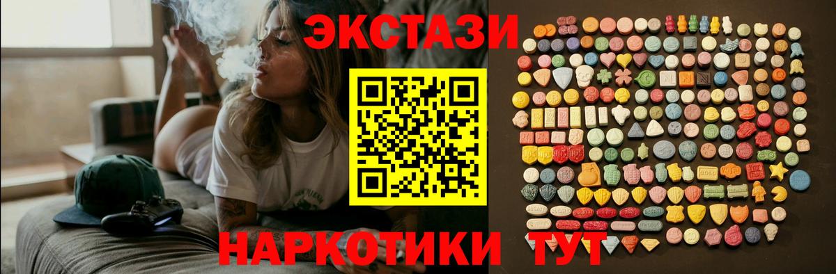 Ecstasy 99% Югорск