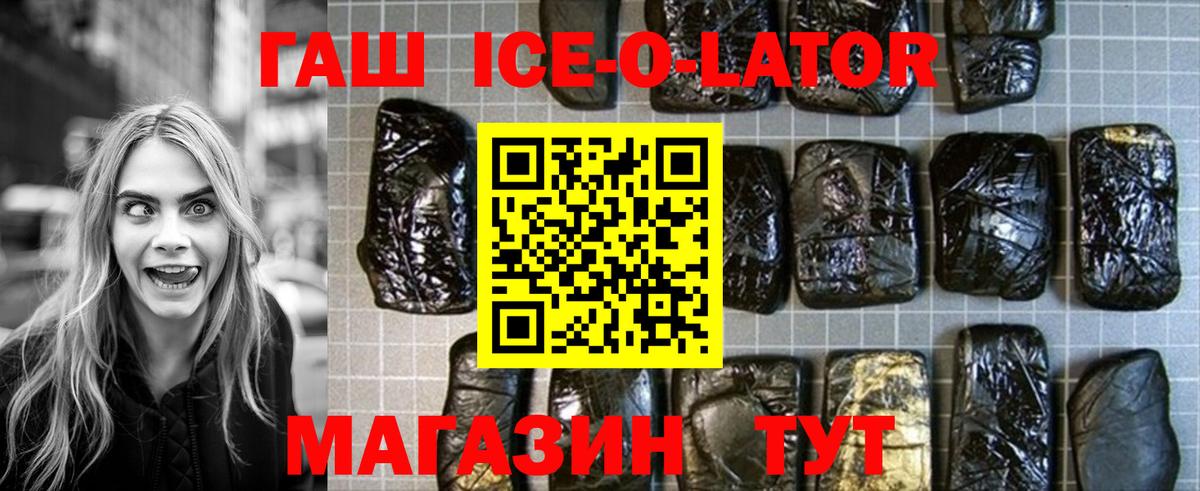 Югорск  ГАШИШ hashish  Вход с VPN  ГАШИШ Ice-O-Lator 