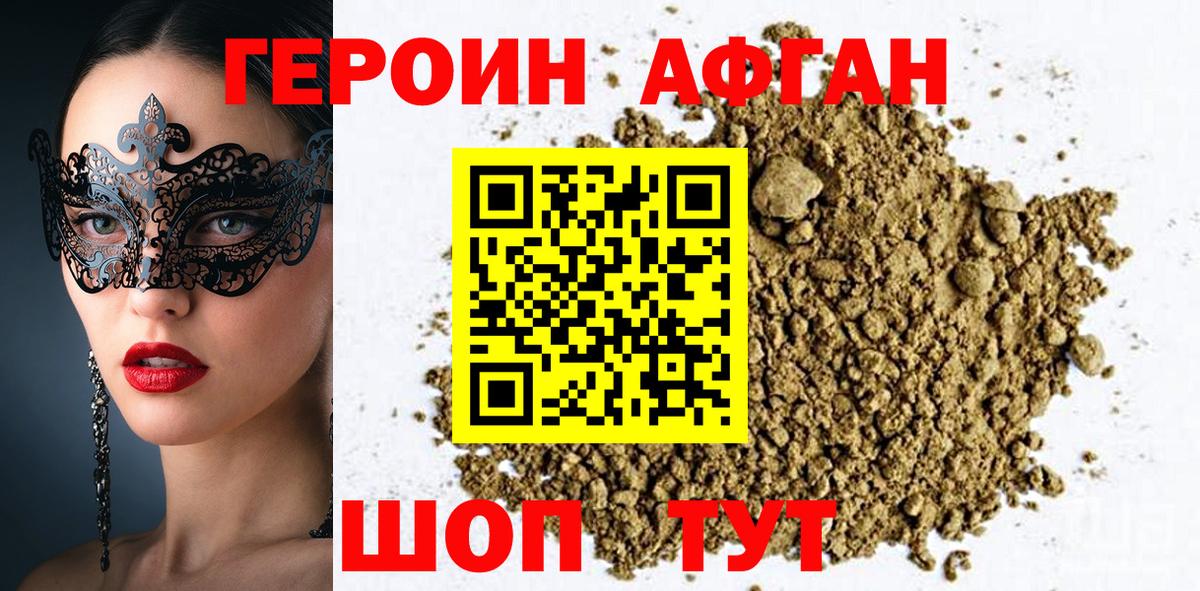 Югорск  Героин белый  Вход с VPN 