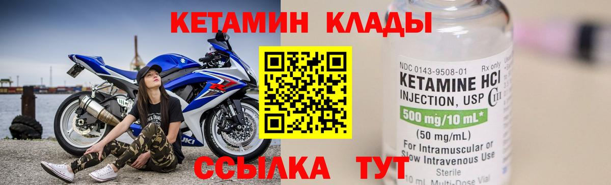 Югорск  КЕТАМИН ketamine  Вход с VPN  КЕТАМИН VHQ 