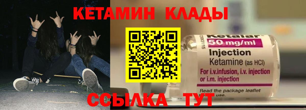 КЕТАМИН ketamine Югорск