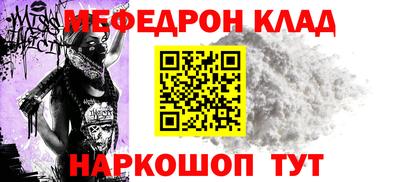 мефедрон Кумертау