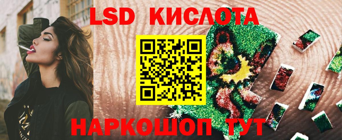 ЛСД экстази кислота Югорск
