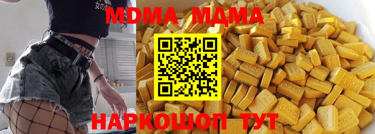 МДМА crystal Югорск