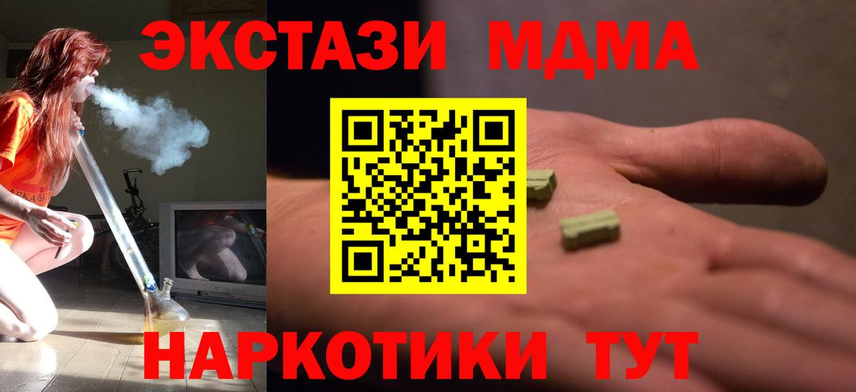 МДМА молли  МДМА Molly  Вход с VPN  Югорск 