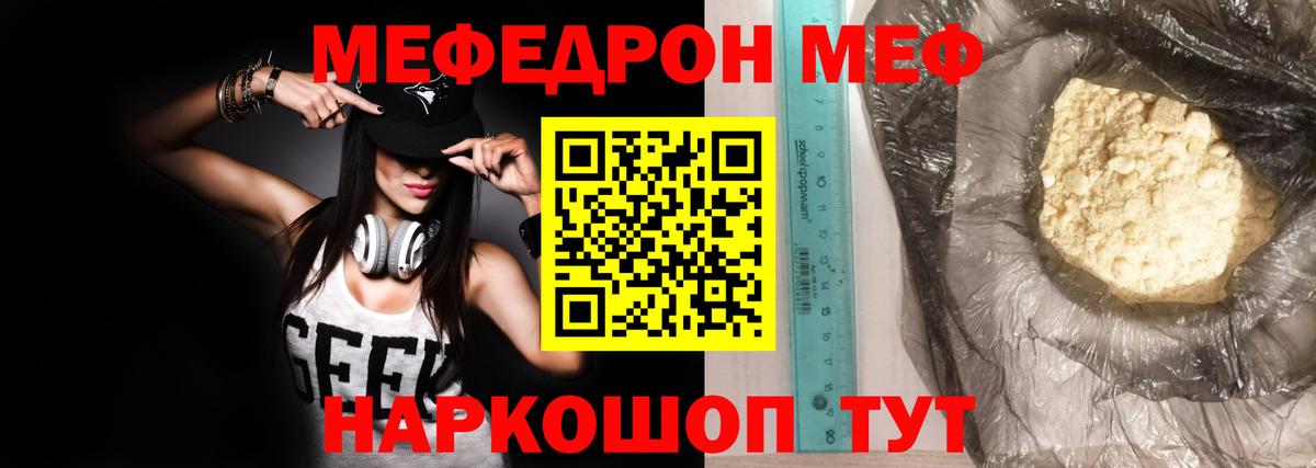 Югорск  Меф mephedrone  МЕФ  Меф кристаллы  Вход с VPN 