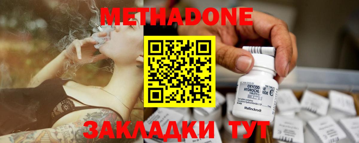 Югорск  Метадон methadone  Вход с VPN 