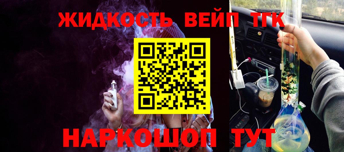 Дистиллят ТГК гашишное масло Югорск