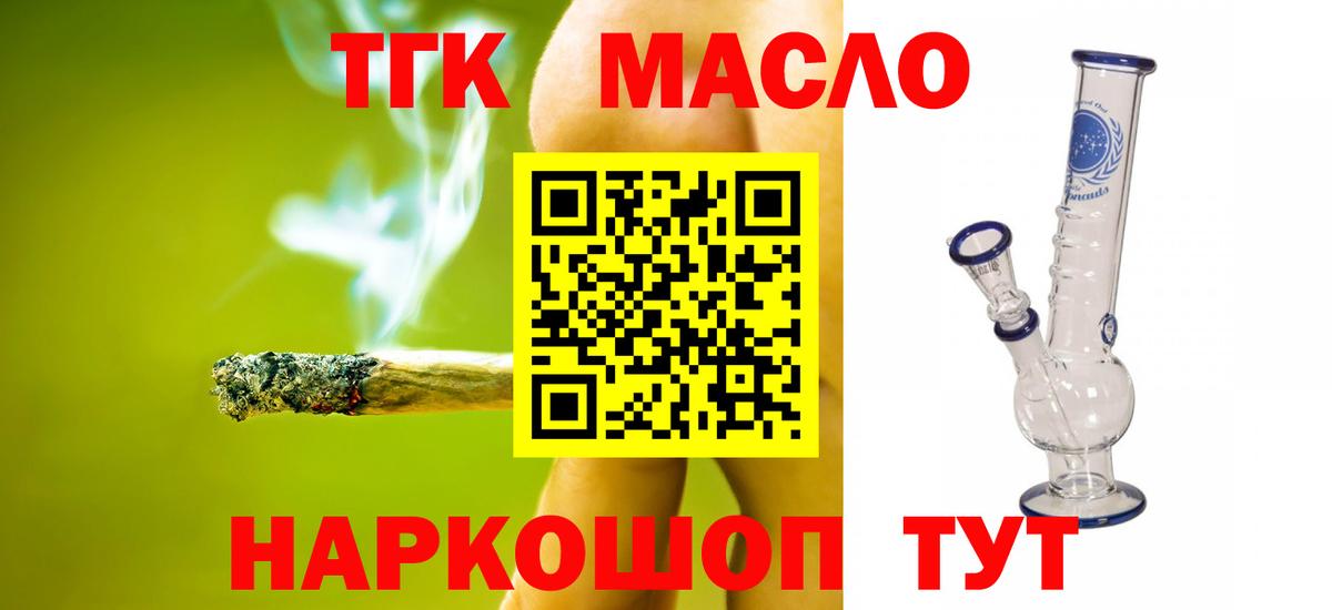 ТГК жижа  Дистиллят ТГК вейп  Югорск  Вход с VPN 